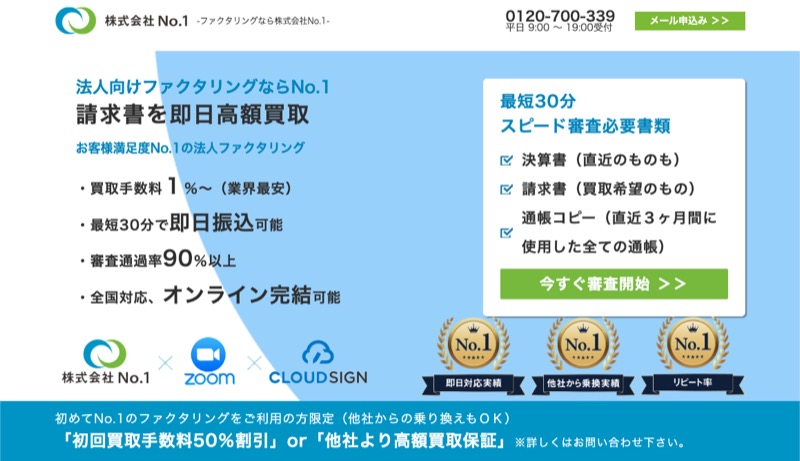 No.1公式サイト