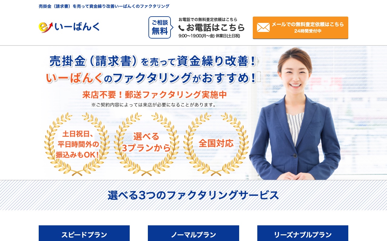 アクシアプラス公式サイト